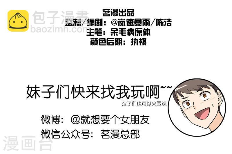第67话 年龄9