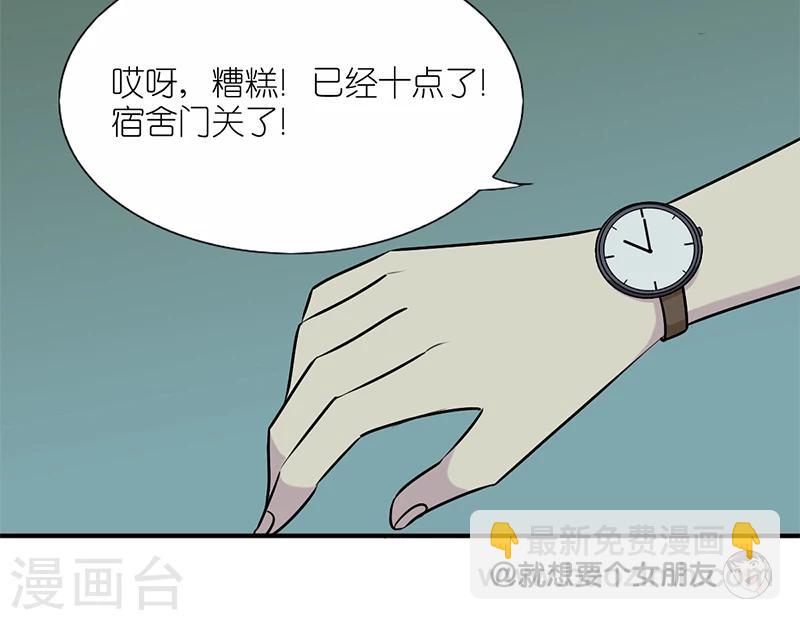 第72话 夜不归宿3