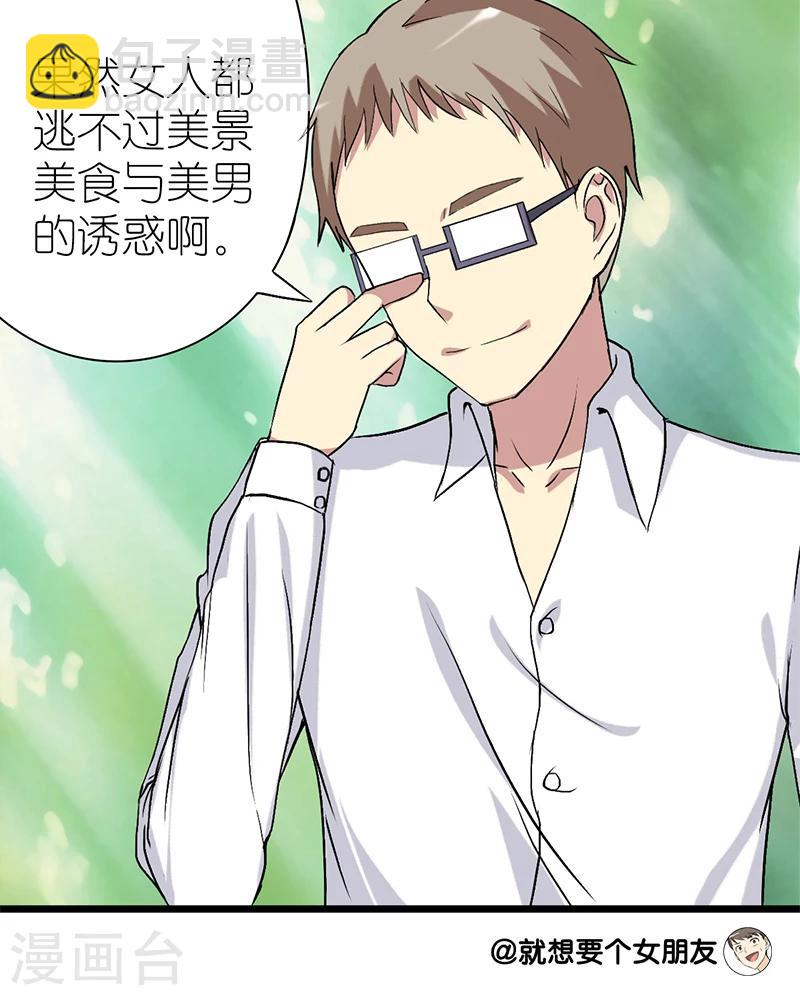 第75话 快拍3