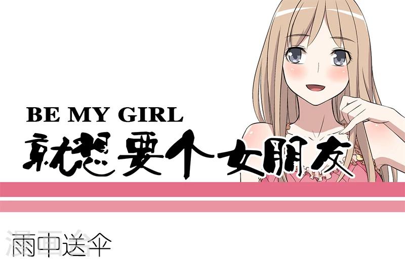 第78话 雨中送伞0