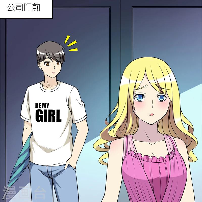 第78话 雨中送伞1