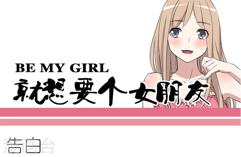 第81话 告白0