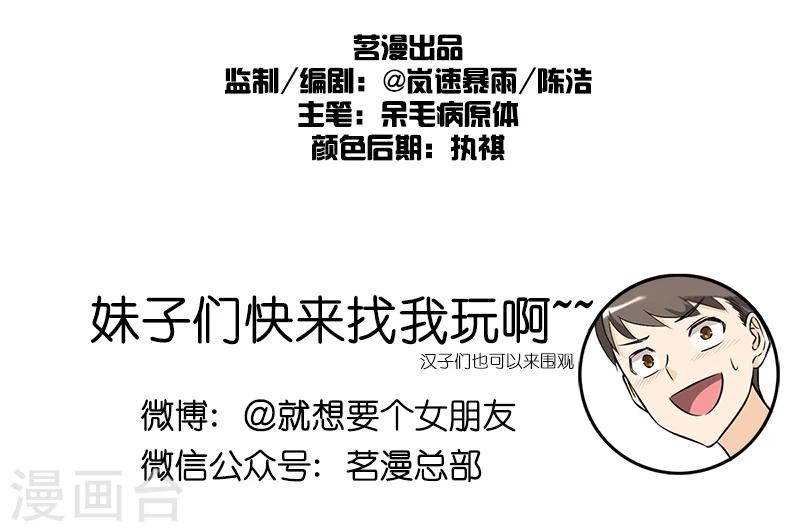 第81话 告白10