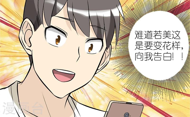 第81话 告白6