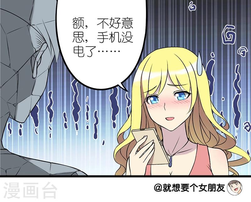 第81话 告白9