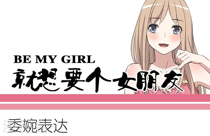 第82话 委婉表达0
