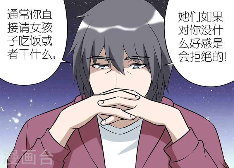 第82话 委婉表达1
