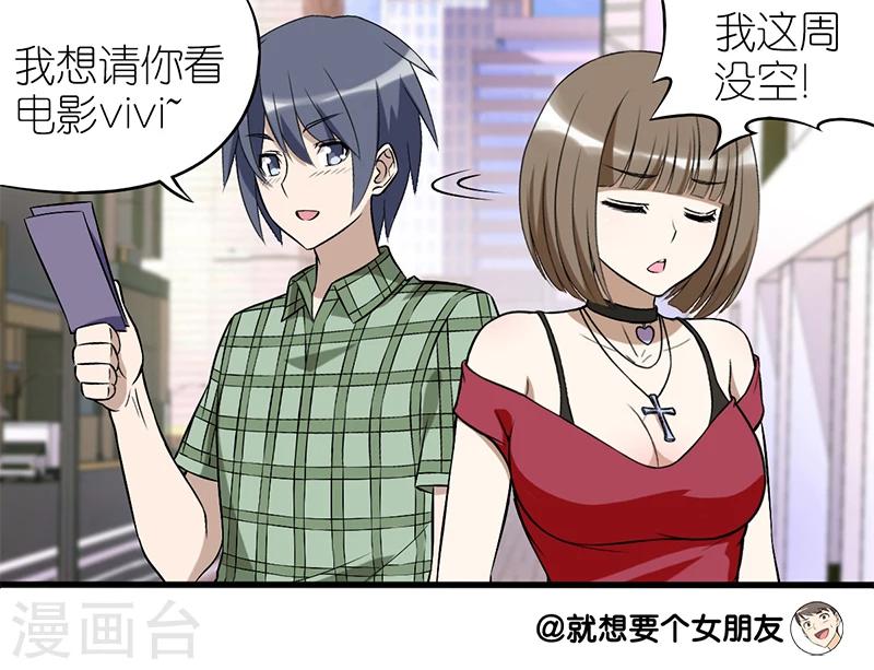 第82话 委婉表达2