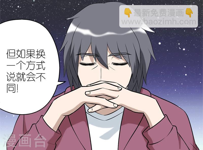 第82话 委婉表达3
