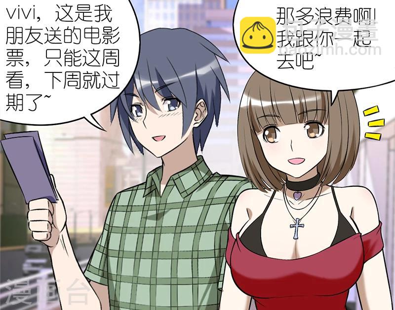 第82话 委婉表达4