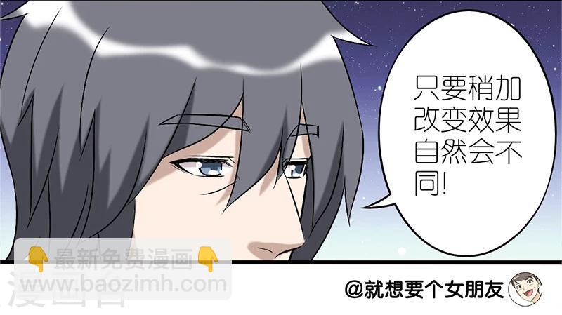 第82话 委婉表达5