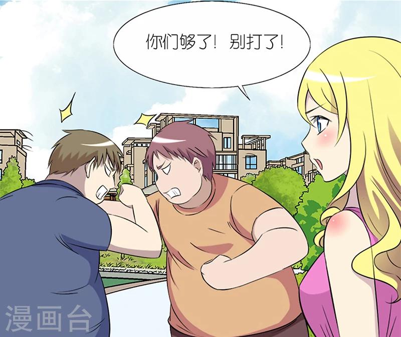 第84话 日久生情1