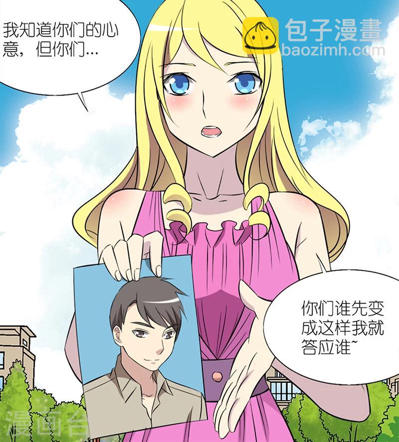 第84话 日久生情2