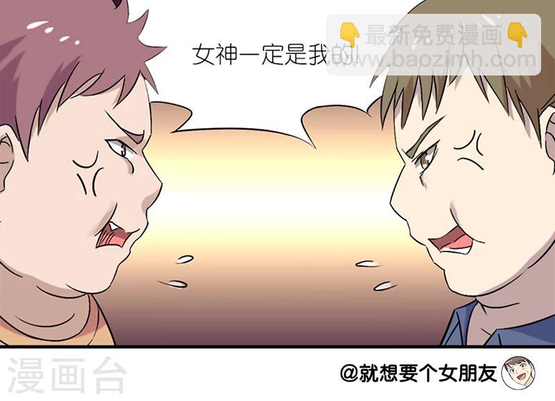 第84话 日久生情3