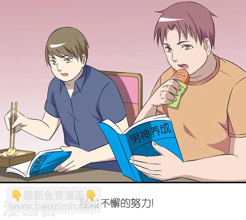 第84话 日久生情5
