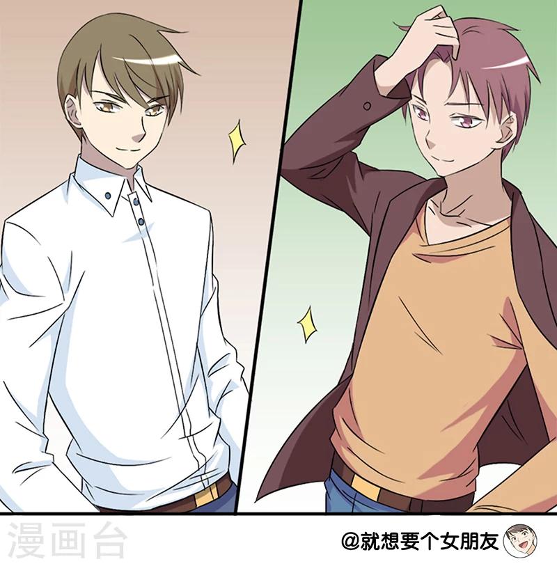 第84话 日久生情6