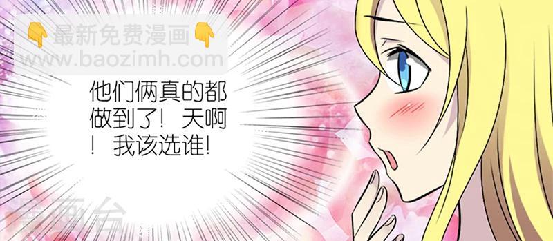 第84话 日久生情8