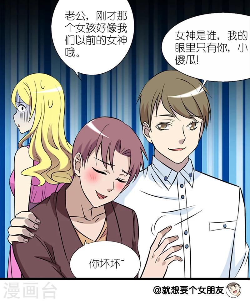 第84话 日久生情9