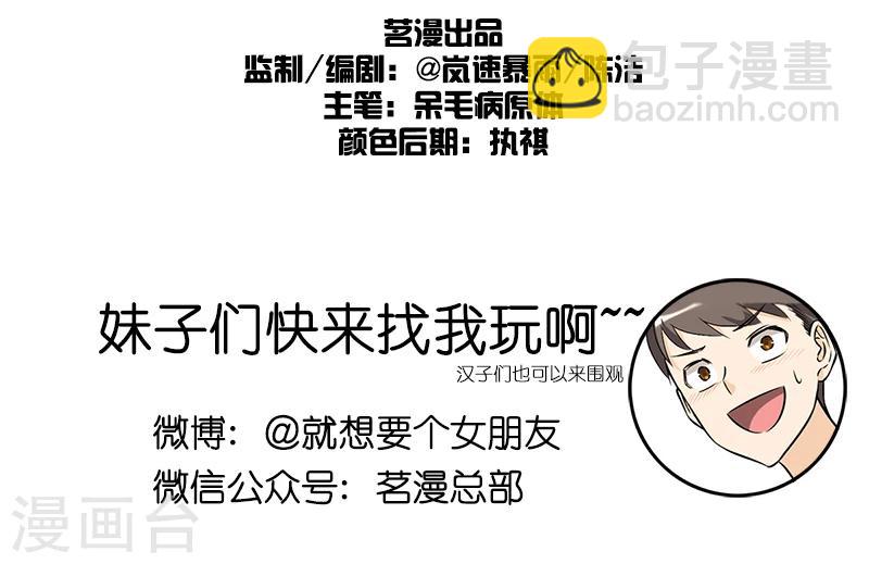 第86话 分账10