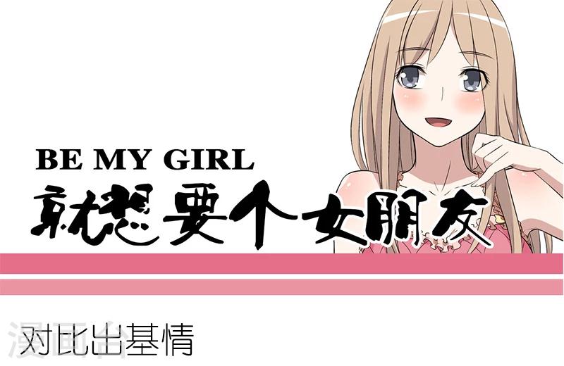 第88话 对比出基情0