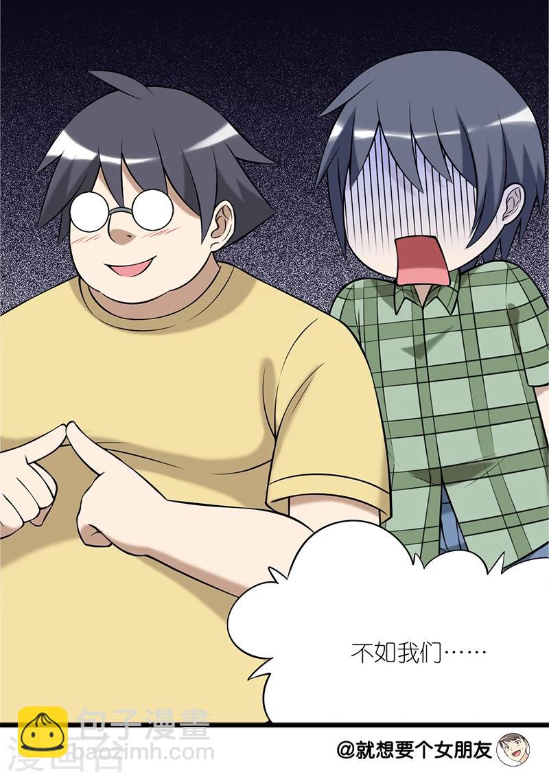 第88话 对比出基情10