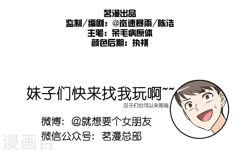 第88话 对比出基情11