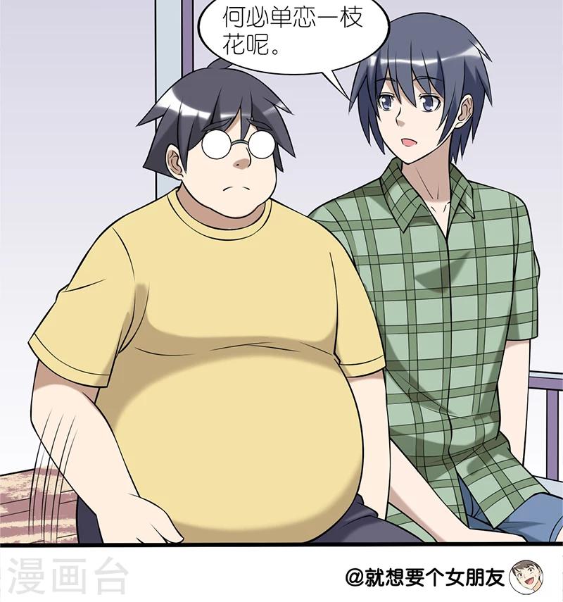 第88话 对比出基情5
