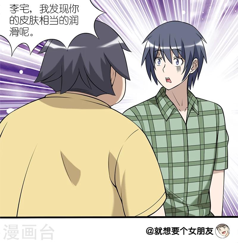 第88话 对比出基情9