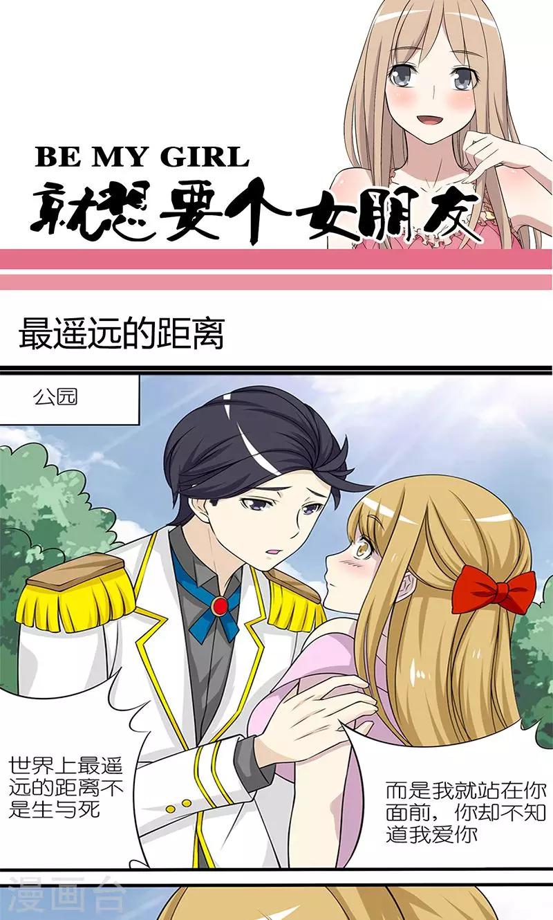第93话 最遥远的距离0
