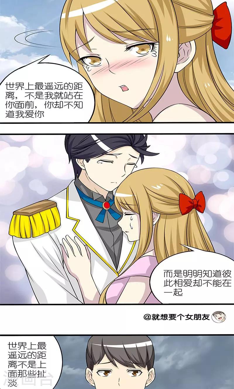 第93话 最遥远的距离1