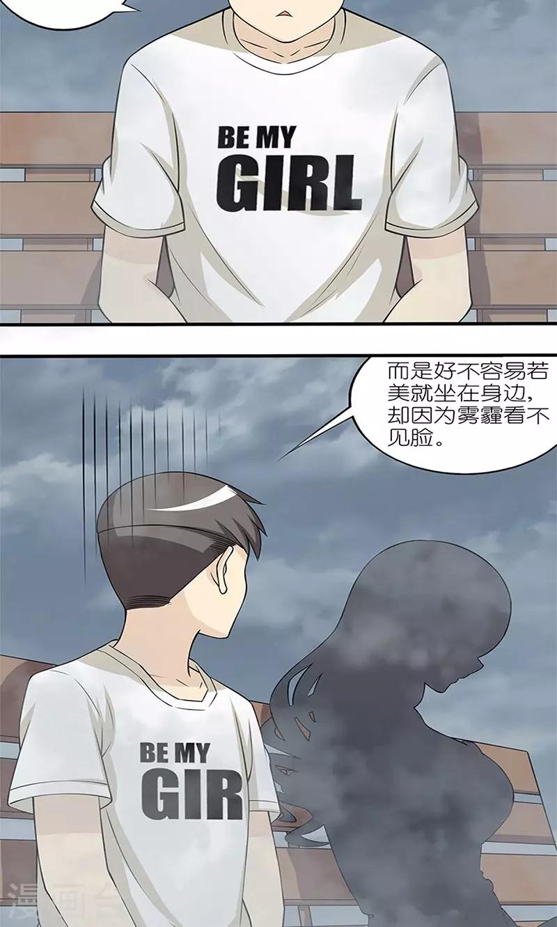 第93话 最遥远的距离2