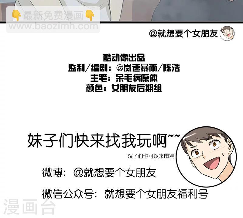 第93话 最遥远的距离3