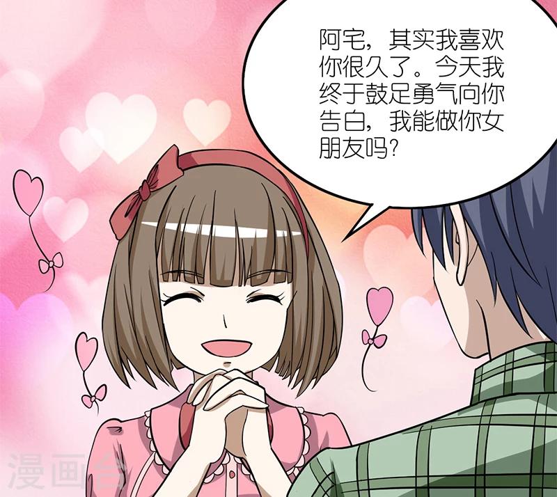 第95话 摸头杀2