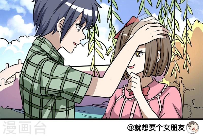 第95话 摸头杀4