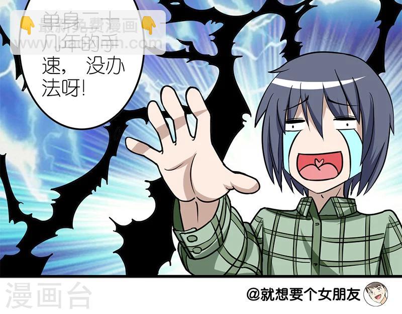 第95话 摸头杀7