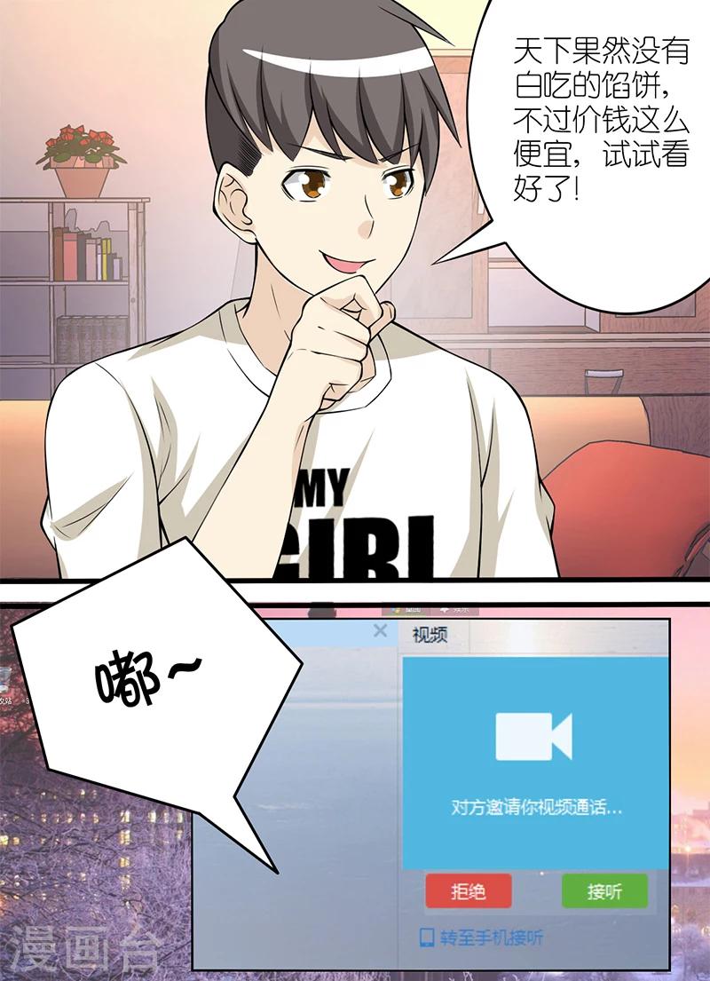 第97话 只要30元4