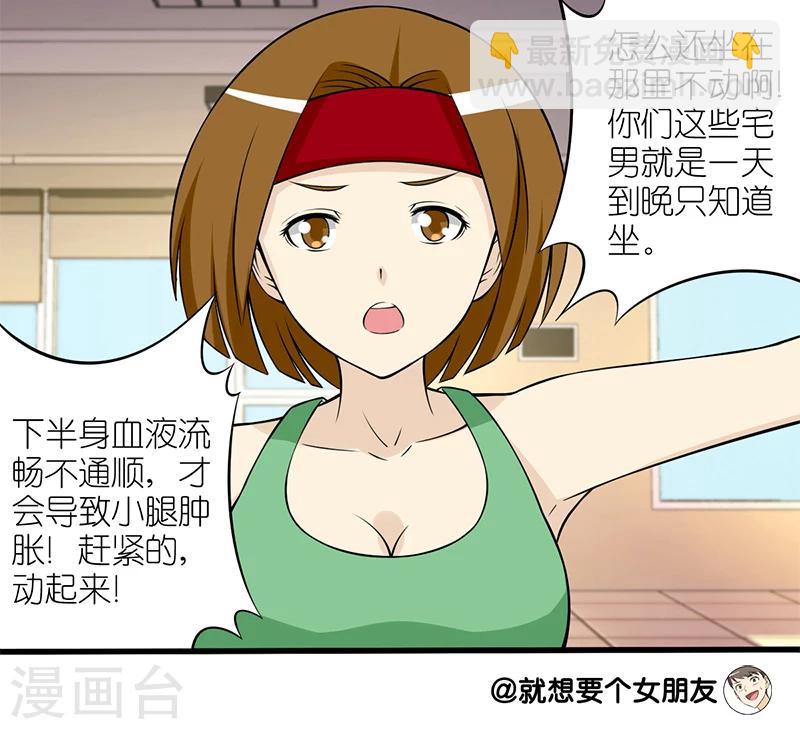 第97话 只要30元8