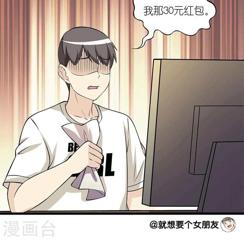 第97话 只要30元9
