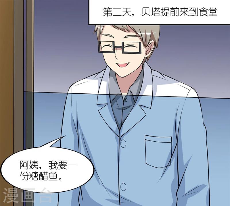 第99话 抓住她的胃4