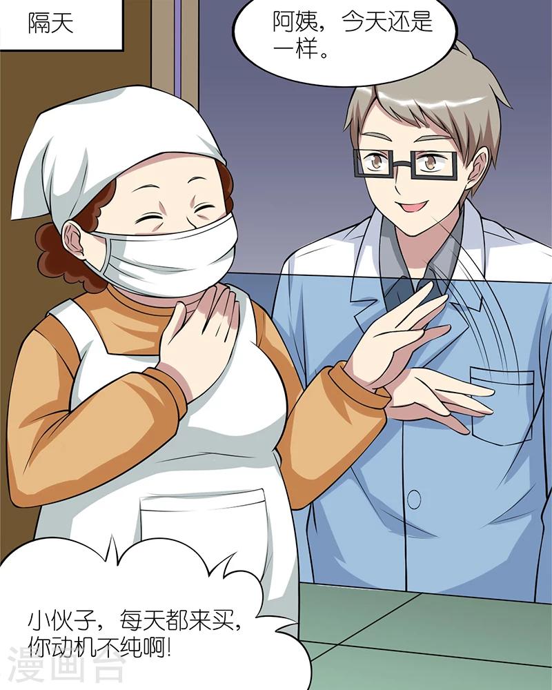 第99话 抓住她的胃8