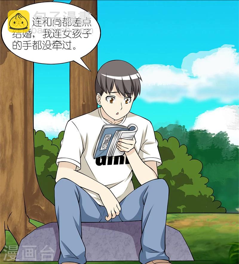 第101话 女儿国1