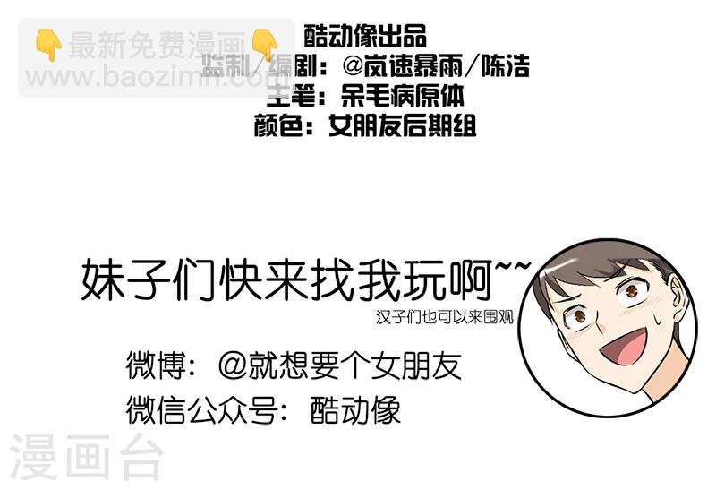 第101话 女儿国10