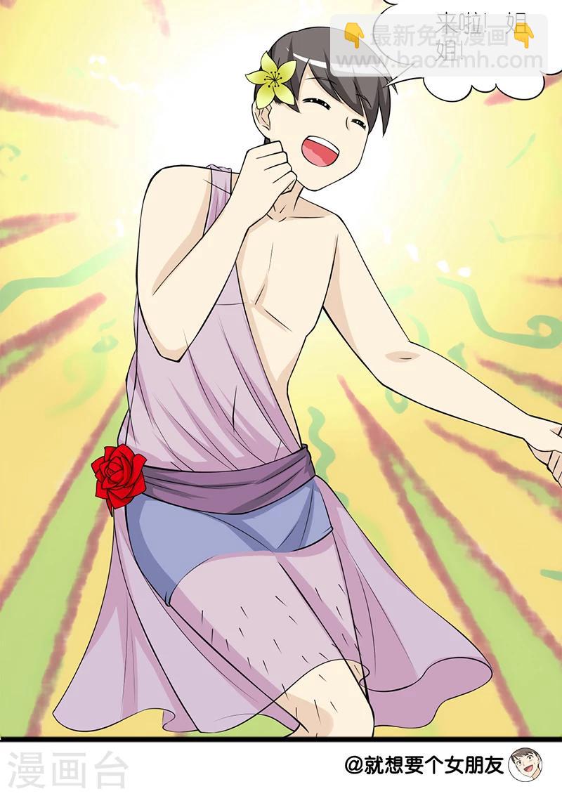 第101话 女儿国9