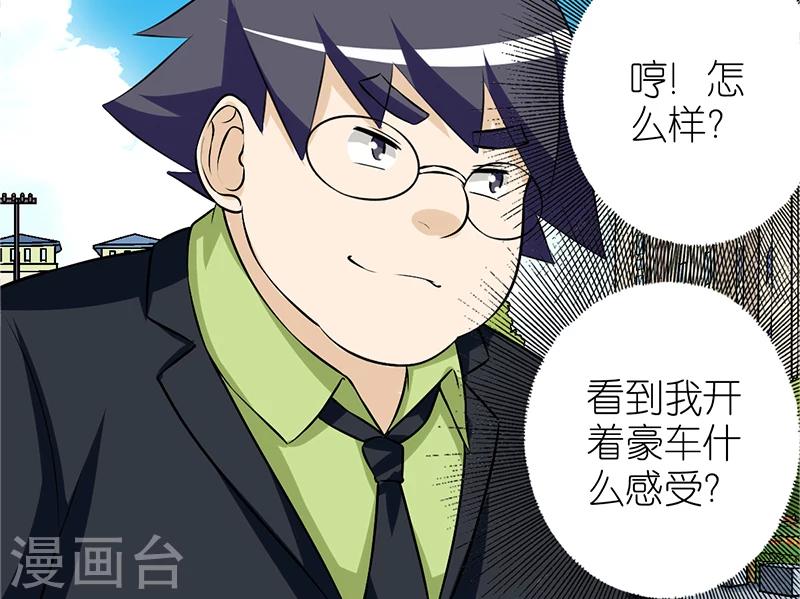 第102话 豪车2