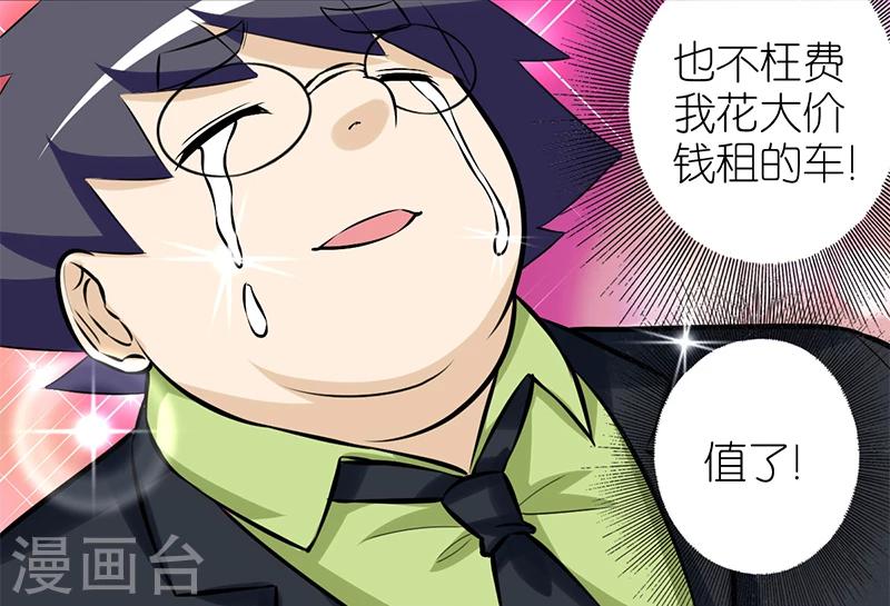 第102话 豪车5