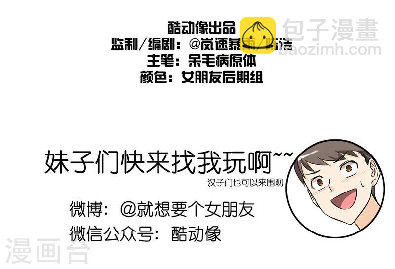 第102话 豪车7