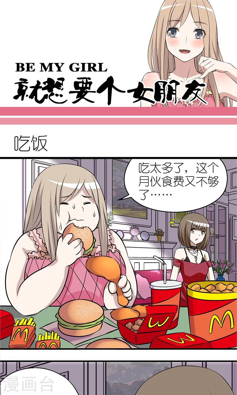 第103话 吃饭0