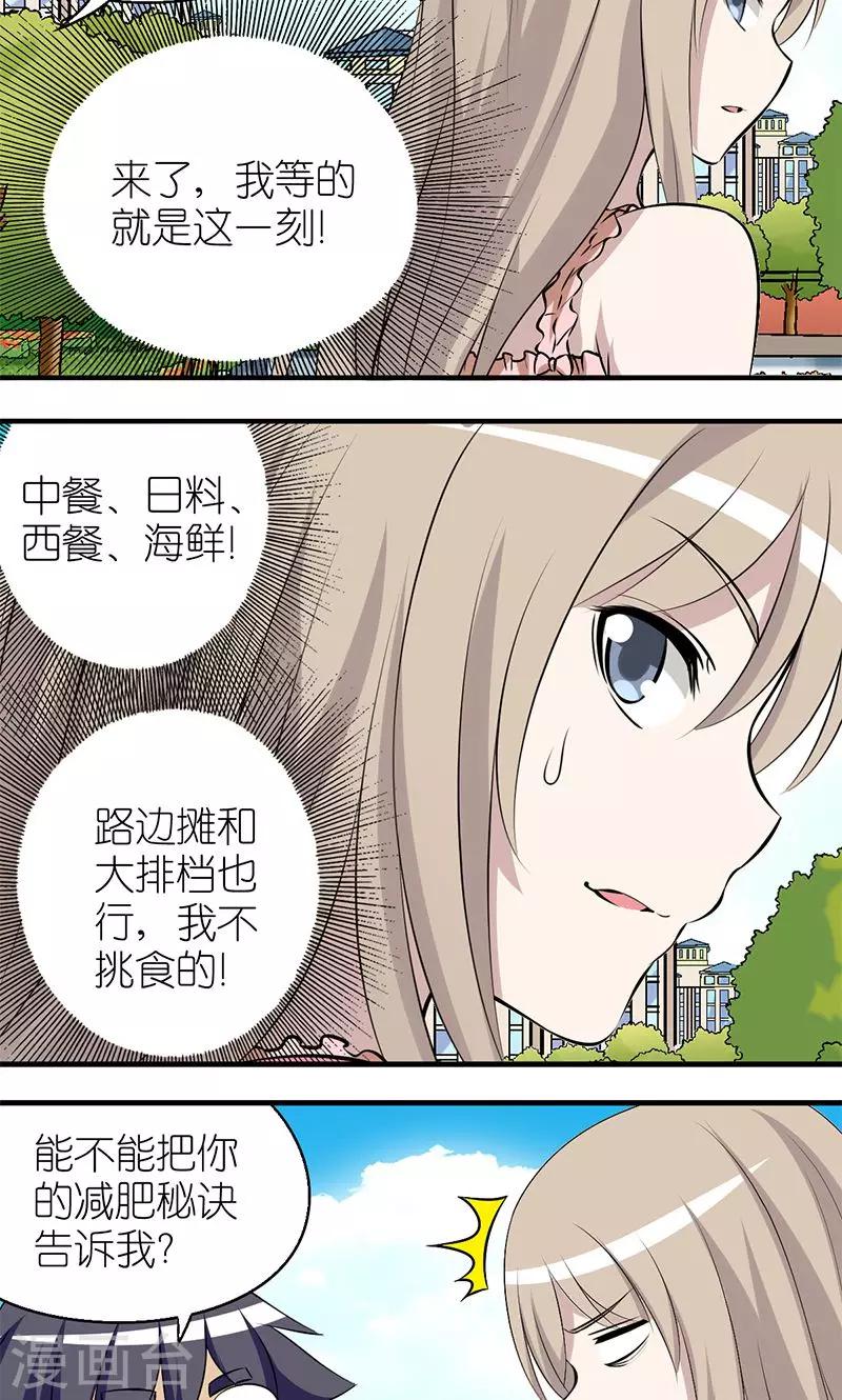 第103话 吃饭3
