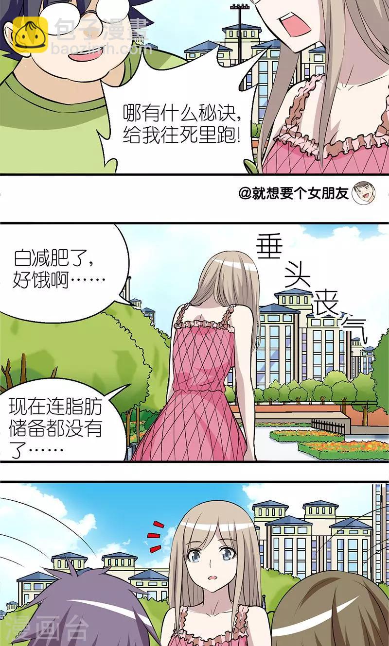 第103话 吃饭4