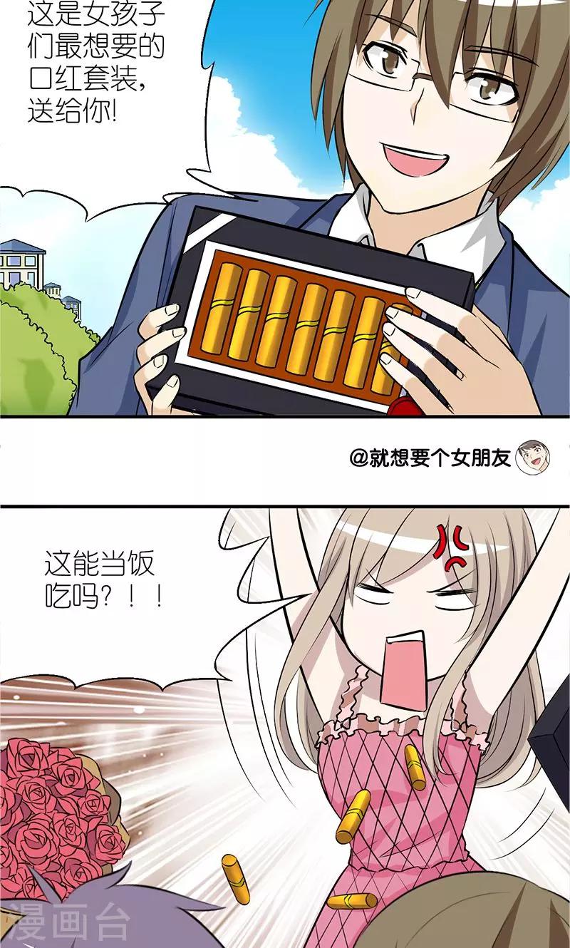 第103话 吃饭6